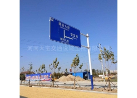 重庆市城区道路指示标牌工程