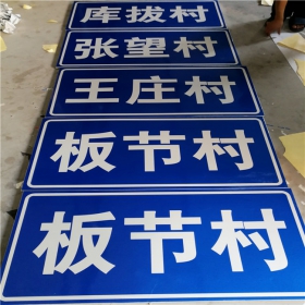 重庆市乡村道路指示牌 反光交通标志牌 高速交通安全标识牌定制厂家 价格