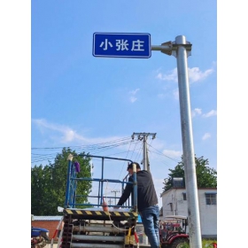 重庆市乡村公路标志牌 村名标识牌 禁令警告标志牌 制作厂家 价格